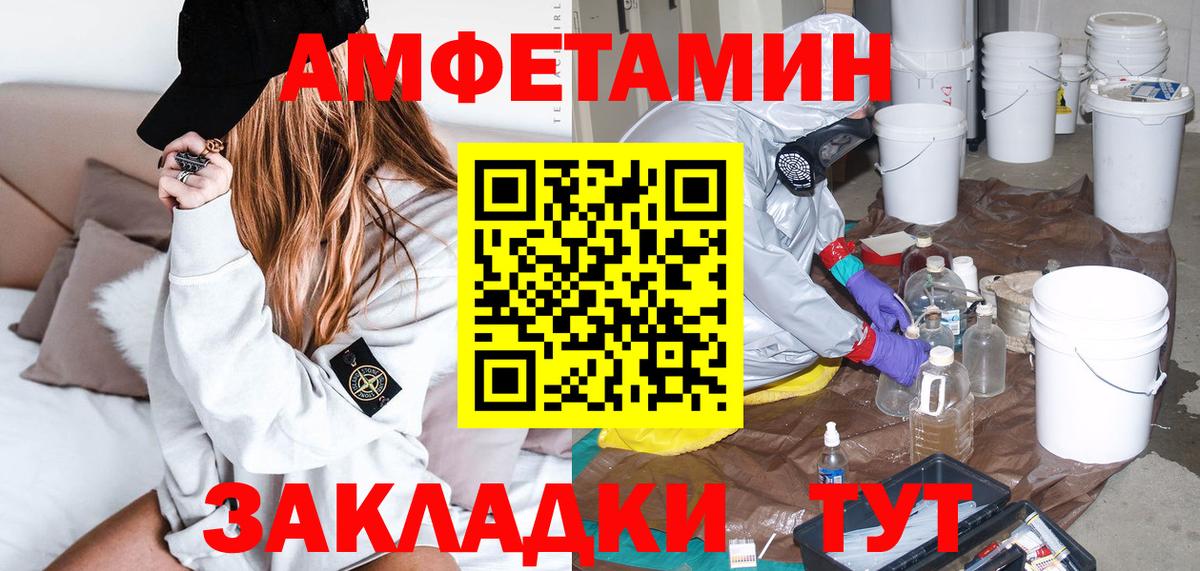 Амфетамин 97% Клинцы