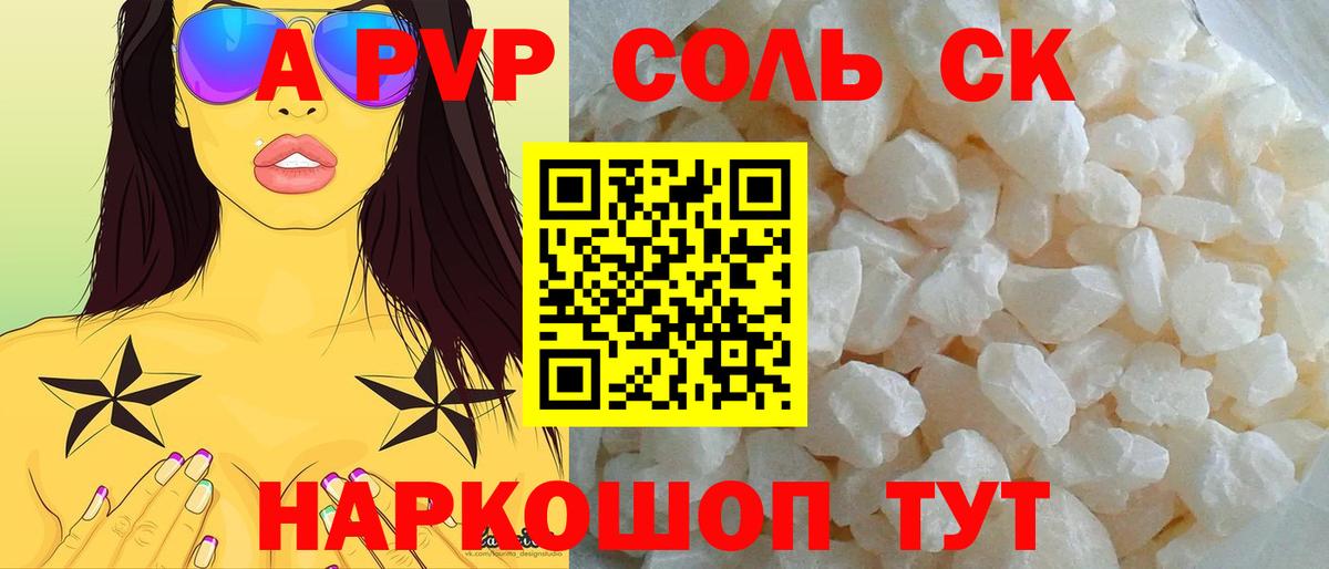 Alfa_PVP СК КРИС  Alpha-PVP крисы CK  A-PVP  Вход с VPN  Клинцы 