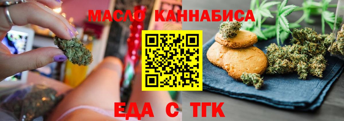 Canna-Cookies конопля Клинцы