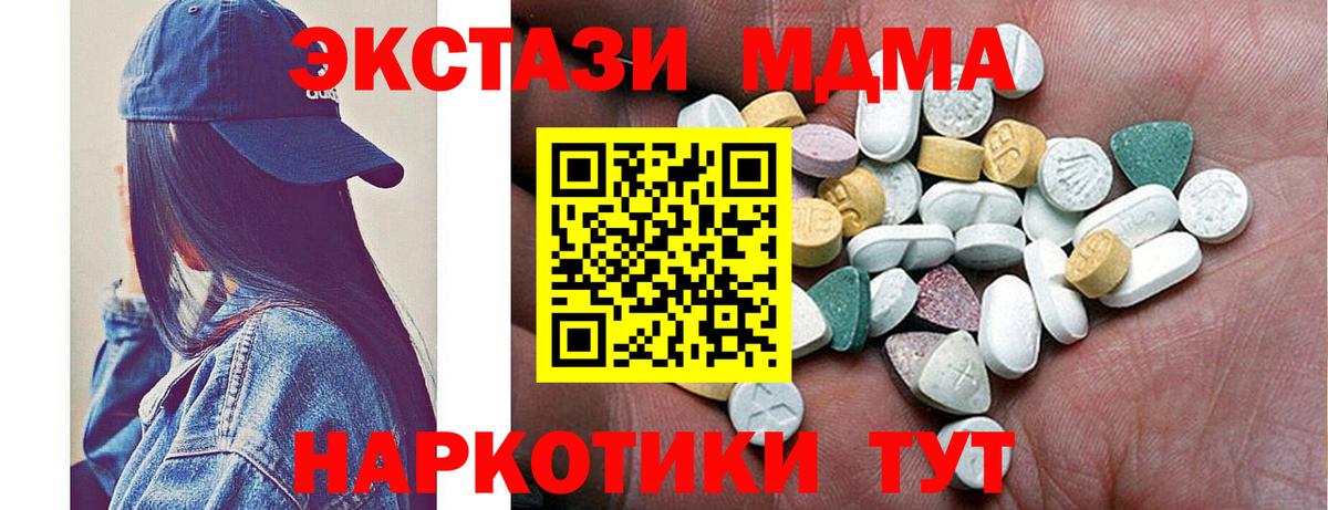 ЭКСТАЗИ 99%  Экстази TESLA  Вход с VPN  Клинцы 