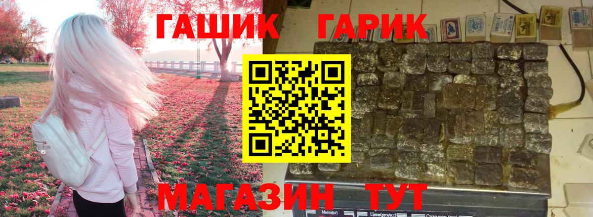 ГАШ Ice-O-Lator  Вход с VPN  Клинцы  ГАШИШ Ice-O-Lator 