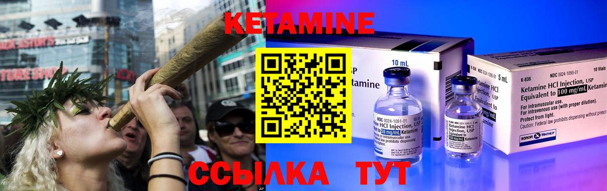 Клинцы  КЕТАМИН ketamine  Вход с VPN 