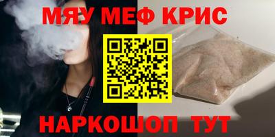 мефедрон Кингисепп