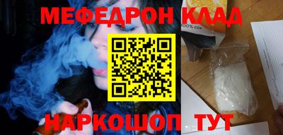 мефедрон Кингисепп