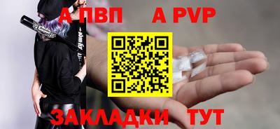 ALPHA-PVP Михайловск
