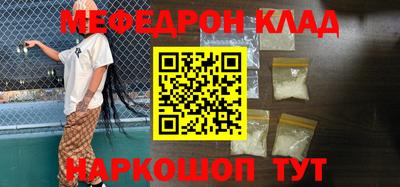 мефедрон Кингисепп