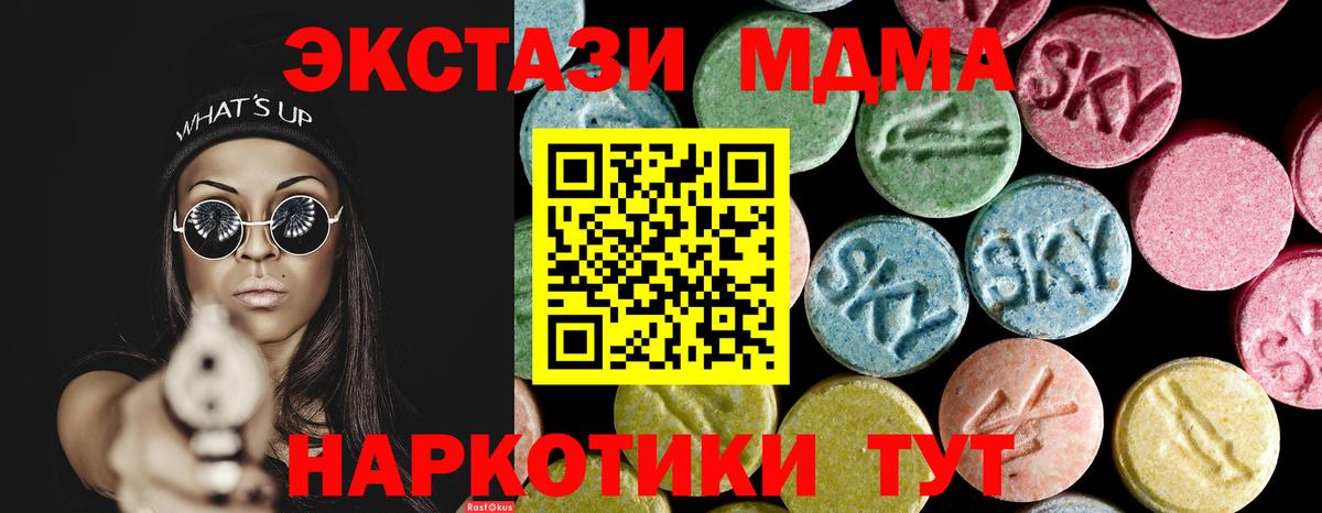 МДМА Molly  Вход с VPN  Клинцы  MDMA молли 