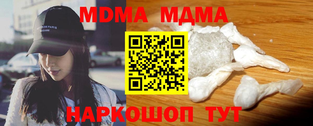 MDMA crystal Клинцы