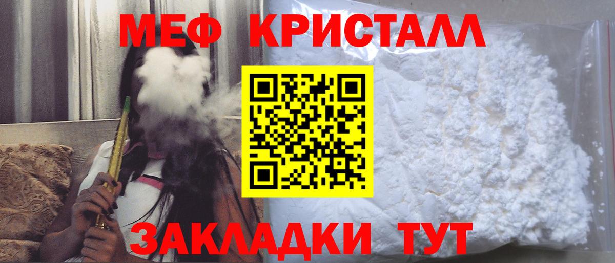 Меф мука Клинцы