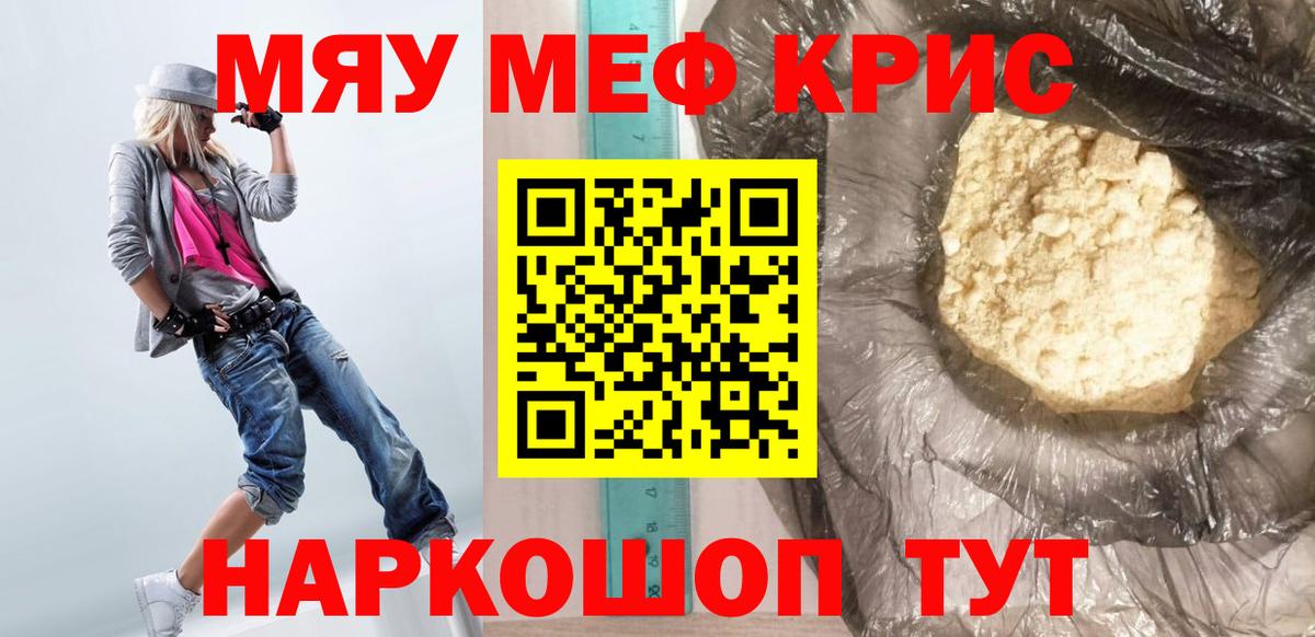 Меф 4 MMC  МЕФ  Вход с VPN  МЕФ  Клинцы  Меф 4 MMC 