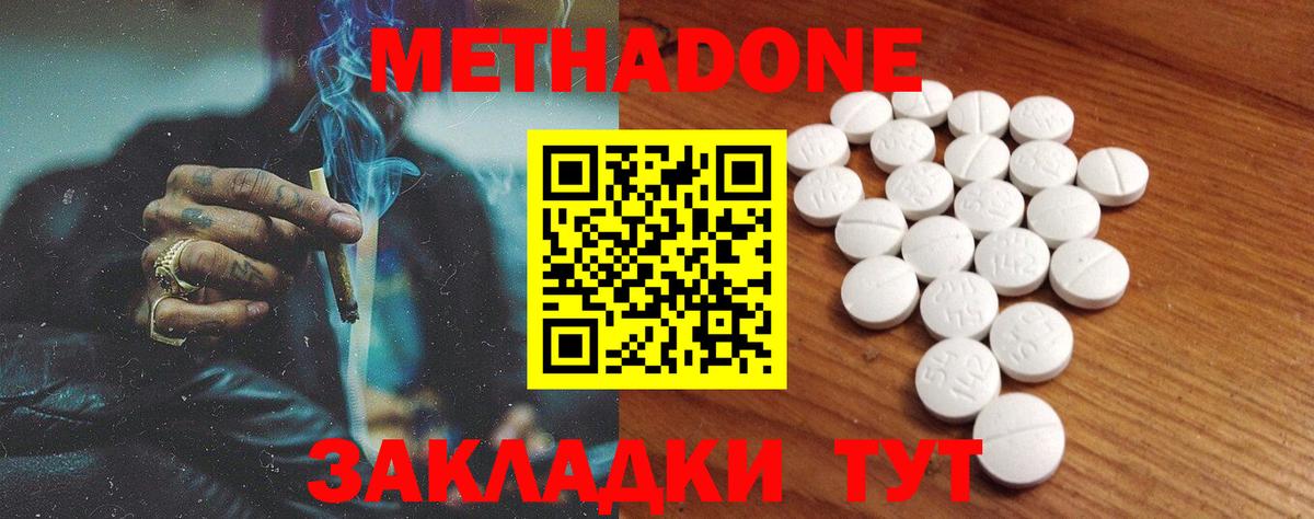 Метадон VHQ  Вход с VPN  Клинцы 