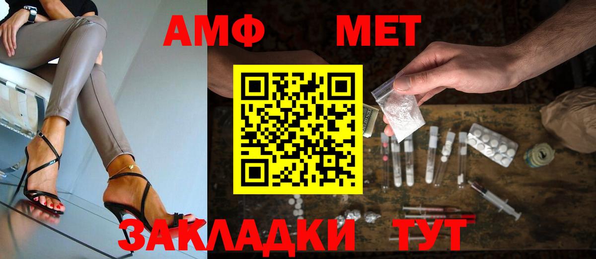 МЕТАМФЕТАМИН  Вход с VPN  Клинцы  МЕТАМФЕТАМИН кристалл 