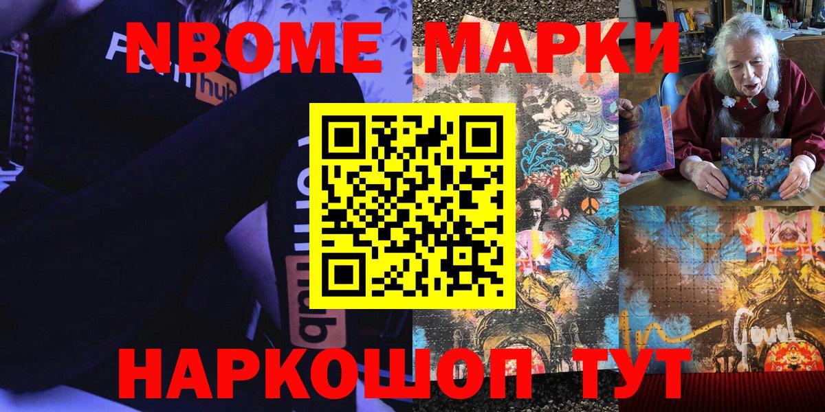 Клинцы  Марки 25I-NBOMe  что такое наркотик  Марки NBOMe 1500мкг  Вход с VPN 