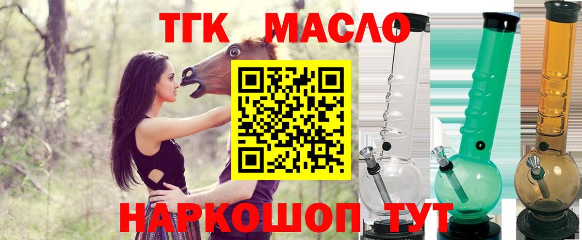 Клинцы  ТГК Wax  ОМГ ОМГ ссылка  Вход с VPN 