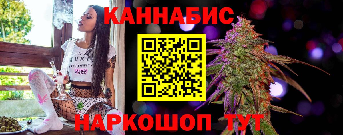 МАРИХУАНА Ganja Клинцы